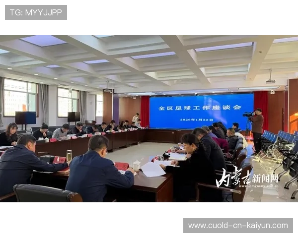 2026年足球青训基地年度设备维护与升级报告第24版公开发布，足球青训系统